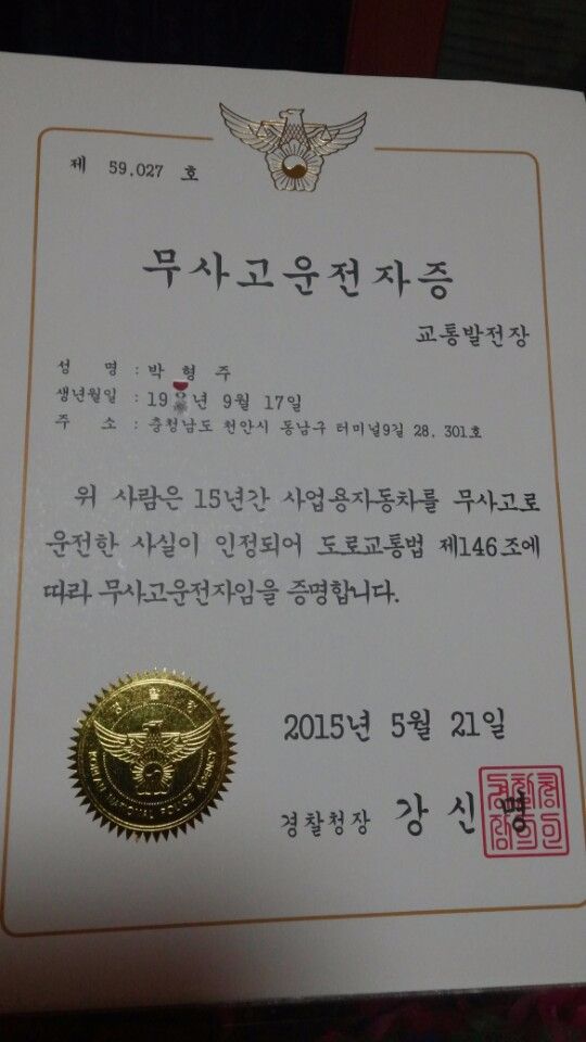 허가 및 인증서