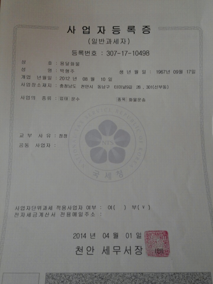 허가 및 인증서