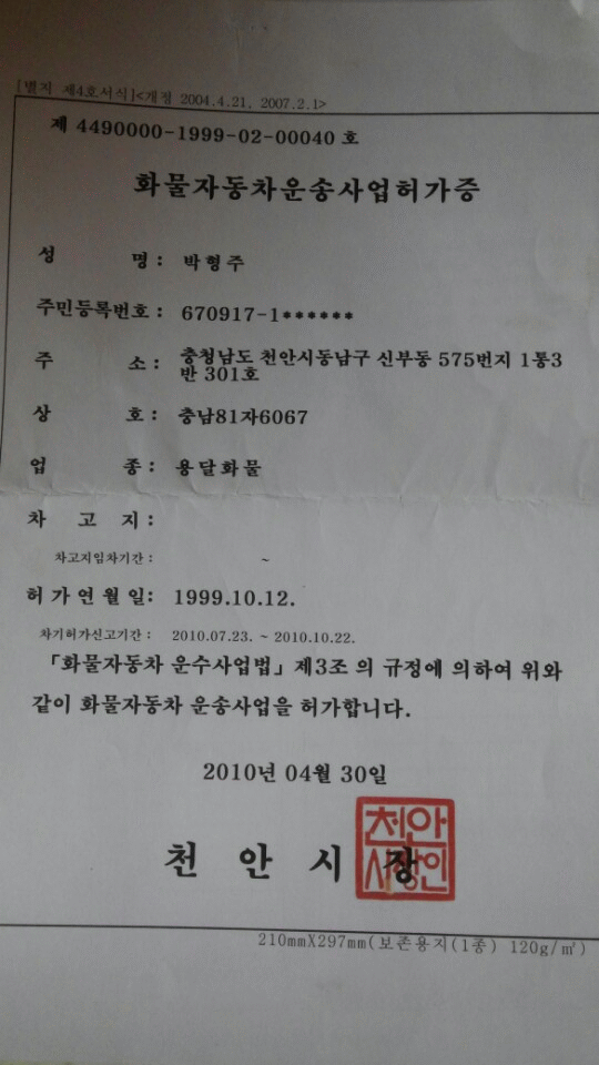 허가 및 인증서