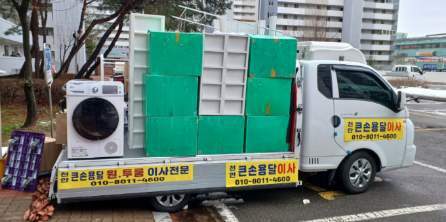 천안용달이사