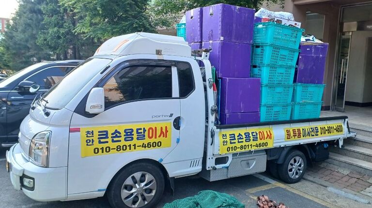 용달이사전문 큰손용달이사