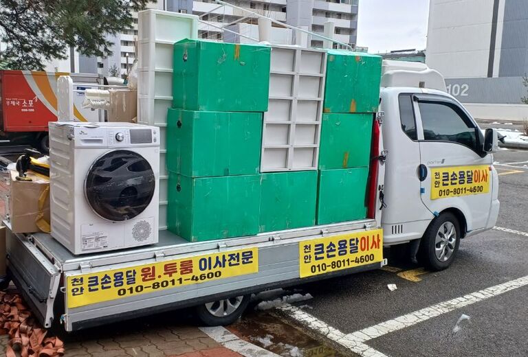 용달이사전문 큰손용달이사
